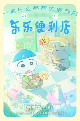 山海食堂 治愈美食动漫